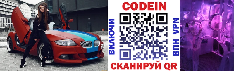 Codein напиток Lean (лин)  магазин продажи наркотиков  blacksprut ссылки  Гороховец 
