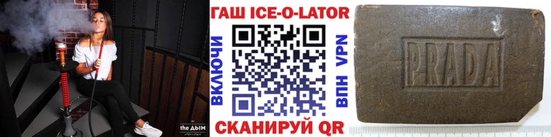 ГАШ ice o lator  Гороховец 