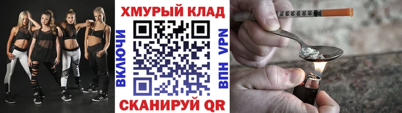 Героин хмурый Гороховец