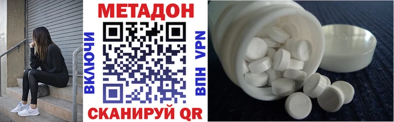 МЕТАДОН кристалл Гороховец